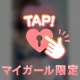 お知らせ📢💕出勤情報