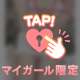 8/19のクーポン