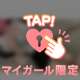7/10のクーポン