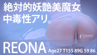 REONA