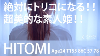 HITOMI