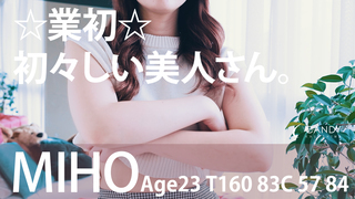 MIHO