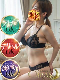 夜這い専門店人妻倶楽部花魁 outcall escort service YUA