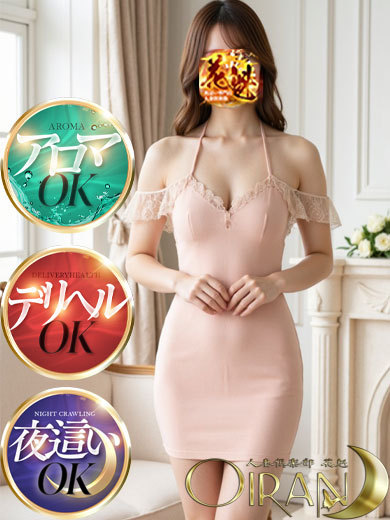夜這い専門店人妻倶楽部花魁 안마(데리버리) REIKO