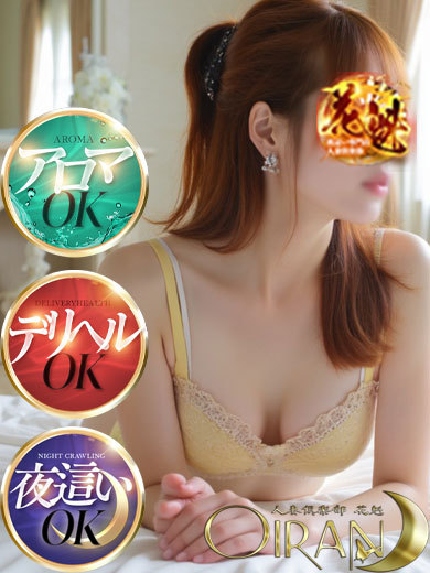夜這い専門店人妻倶楽部花魁 デリヘル HOTARUKO SM 夜這IKO-SU MISUHEBUN