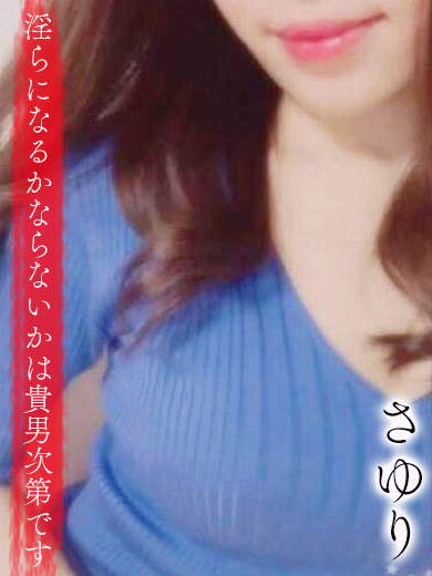 夜這い専門人妻俱楽部花魁 上门服务 SAYURI