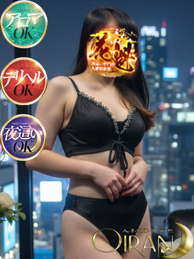 夜這い専門店人妻倶楽部花魁 안마(데리버리) RION