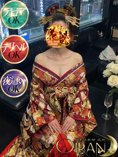 夜這い専門店人妻倶楽部花魁 안마(데리버리) WAKABA