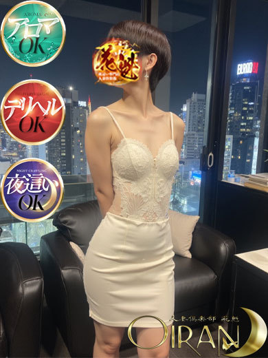 夜這い専門店人妻倶楽部花魁 デリヘル NENEKA