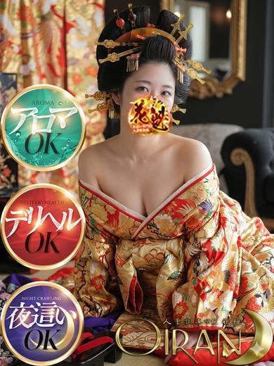 夜這い専門店人妻倶楽部花魁 outcall escort service OTOHA