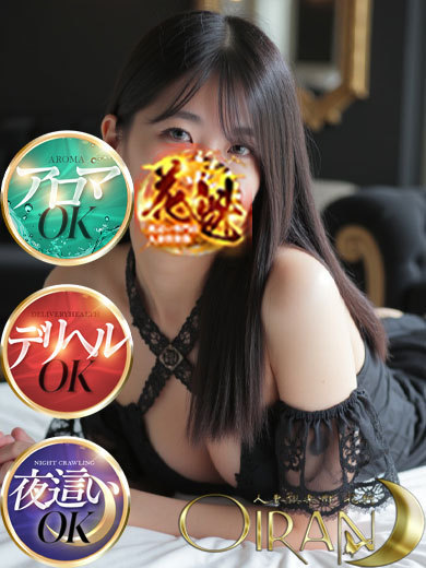 夜這い専門店人妻倶楽部花魁 outcall escort service OTOHA