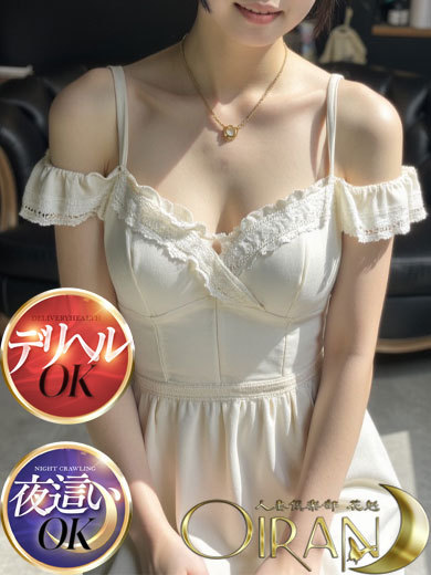 夜這い専門店人妻倶楽部花魁 デリヘル HARU