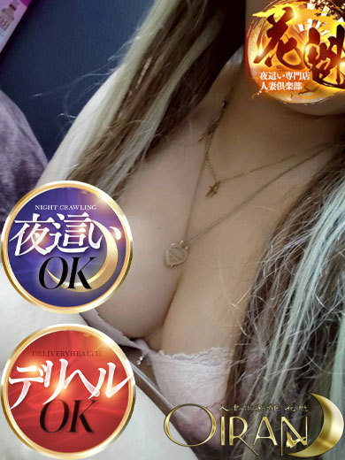 夜這い専門店人妻倶楽部花魁 outcall escort service MEGUMI