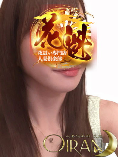 夜這い専門店人妻倶楽部花魁 outcall escort service YUKINA