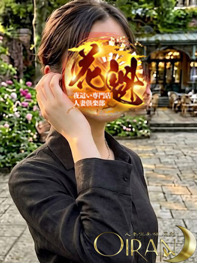 夜這い専門店人妻倶楽部花魁 上門服務 AIKA