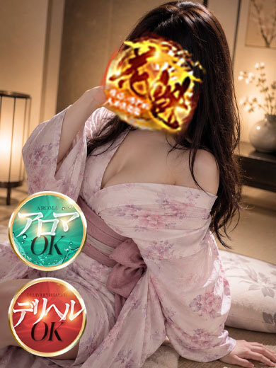夜這い専門店人妻倶楽部花魁 안마(데리버리) YUUNA