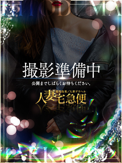 人妻宅急便 outcall escort service OOHARA