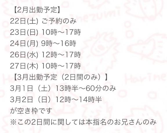 写メ日記サムネイル