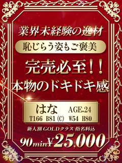おねだり宮崎 soapland service parlor HANA 新人 0801 夜這I 廃人 PAIPAN 長身