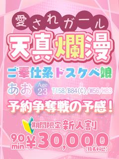 おねだり宮崎 soapland service parlor AO 新人 0801 夜這I 廃人 泡洗体 地元
