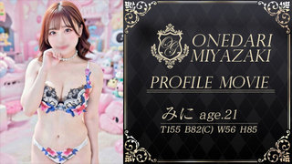 MINI  可愛I PAIPAN 小柄 妹系 夜這I 廃人 泡洗体 MATTO