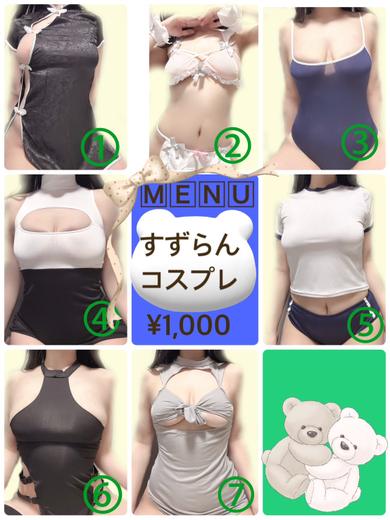 おねだり宮崎 soapland service parlor SUZURAN