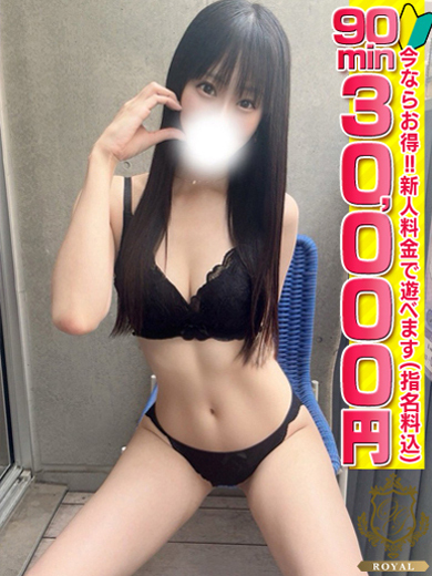 おねだり宮崎 泡泡浴 MINA 新人