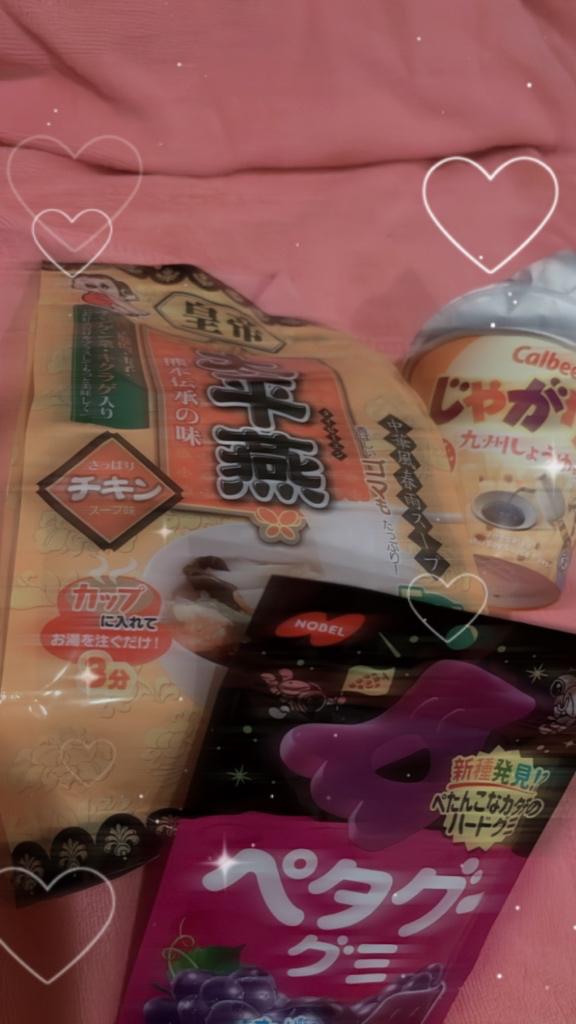 写メ日記サムネイル