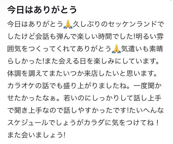 写メ日記サムネイル