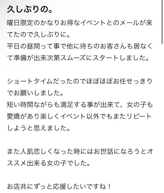 写メ日記サムネイル