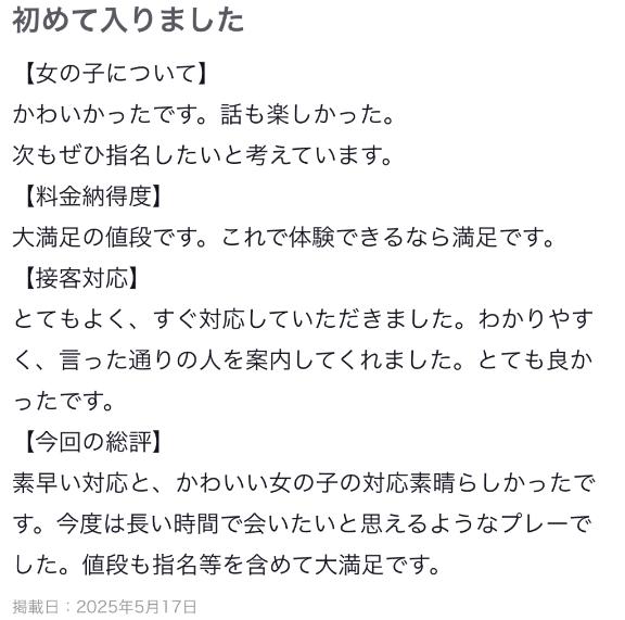 写メ日記サムネイル