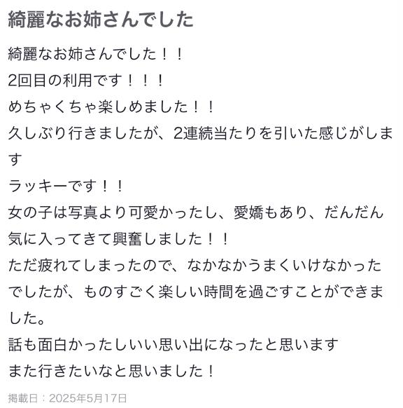 写メ日記サムネイル