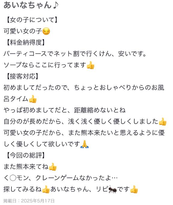 写メ日記サムネイル