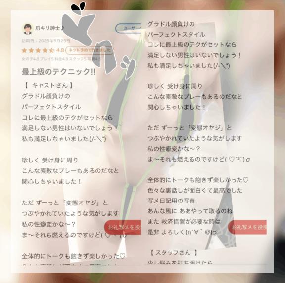 写メ日記サムネイル