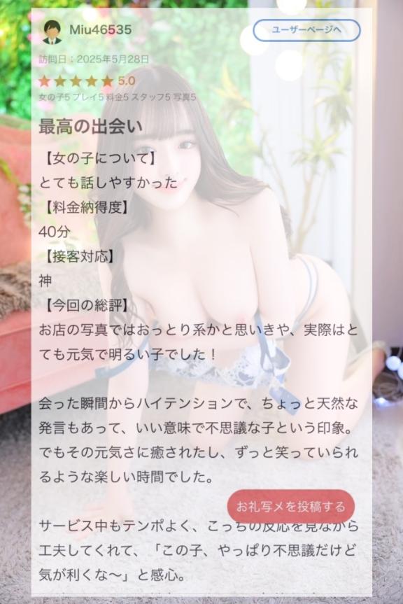 写メ日記サムネイル
