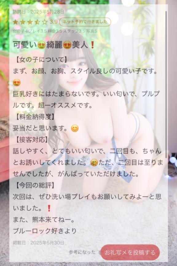 写メ日記サムネイル