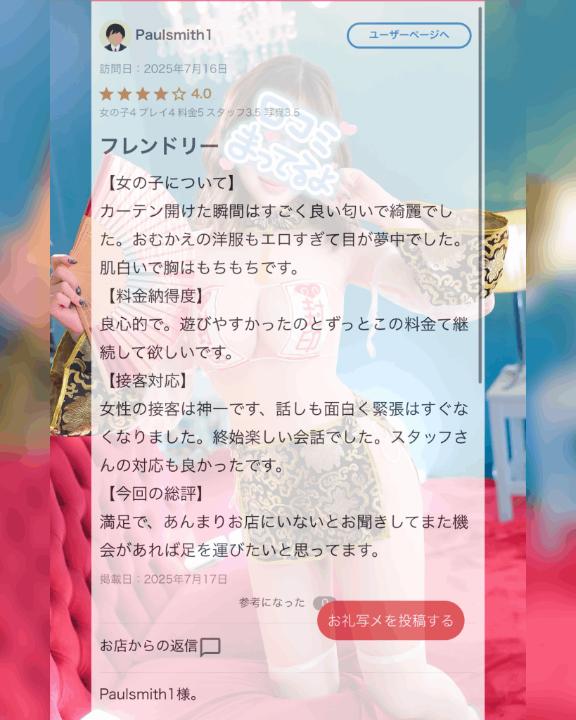 写メ日記サムネイル