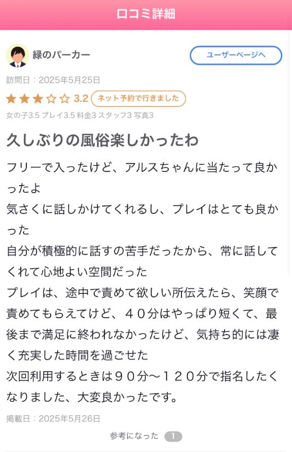 写メ日記サムネイル