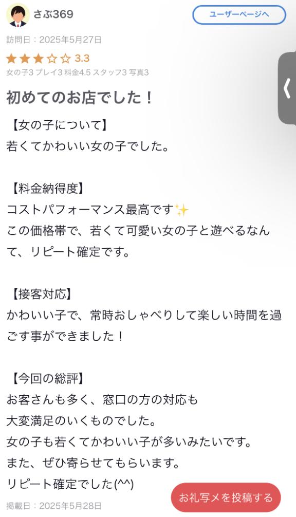 写メ日記サムネイル