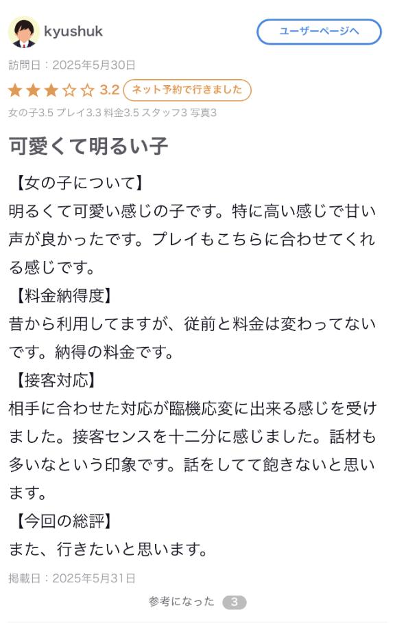 写メ日記サムネイル