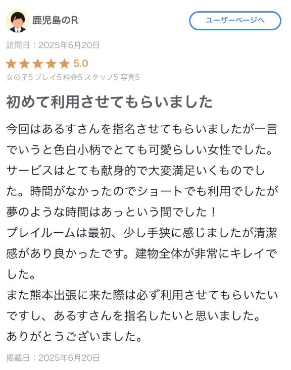 写メ日記サムネイル