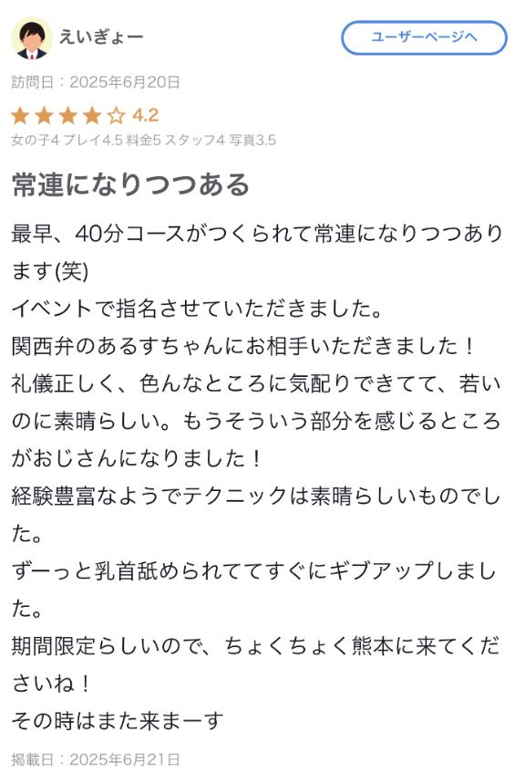 写メ日記サムネイル