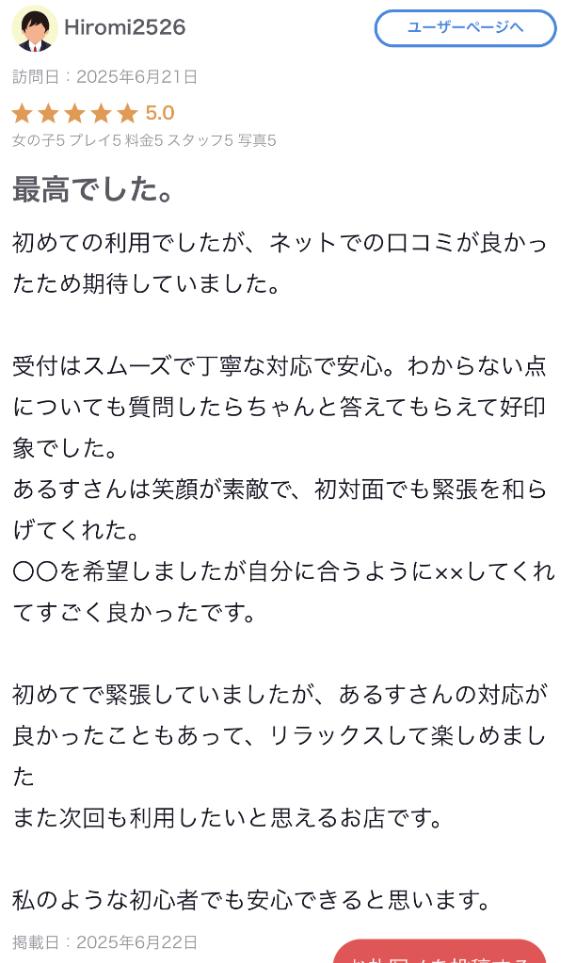写メ日記サムネイル