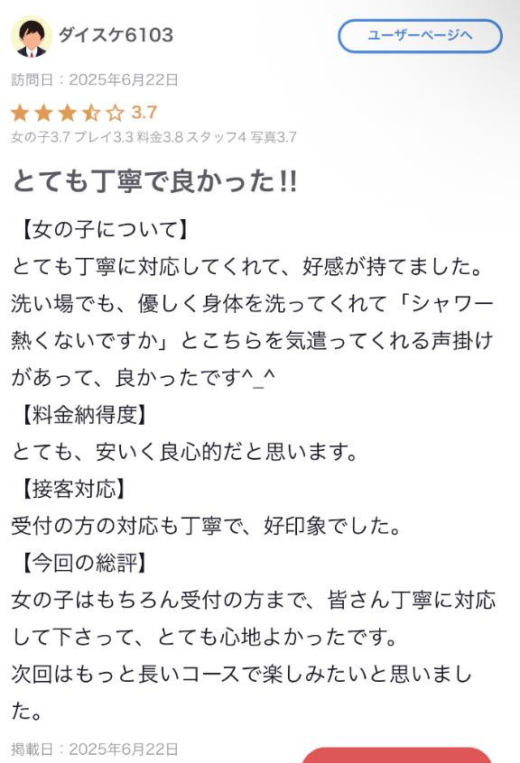 写メ日記サムネイル