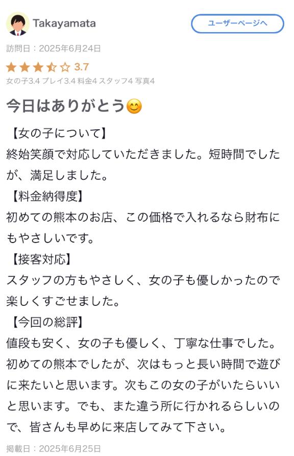 写メ日記サムネイル