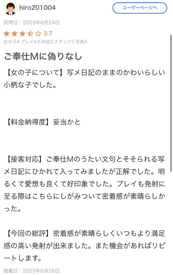 写メ日記サムネイル