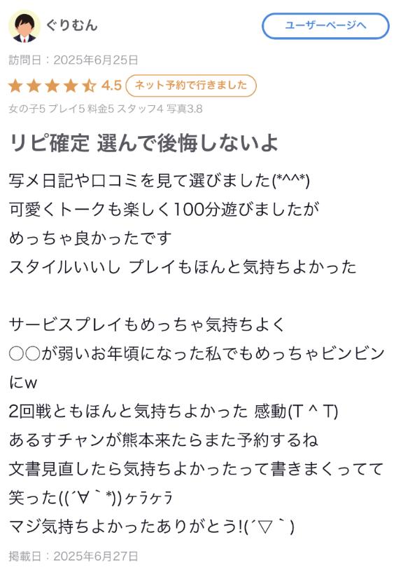 写メ日記サムネイル