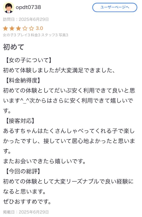写メ日記サムネイル