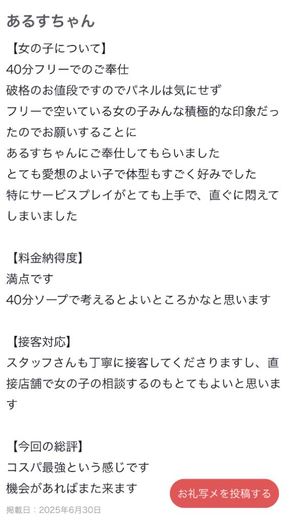 写メ日記サムネイル