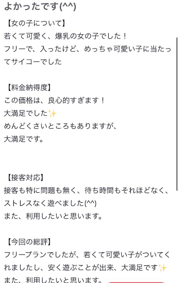 写メ日記サムネイル